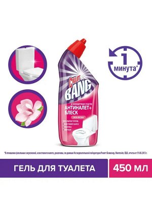 СИЛЛИТ БЭНГ для туалета Сила весны 450, Cillit Bang