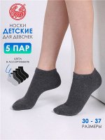 Набор носков для мальчика