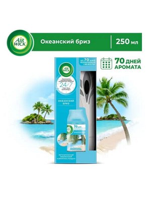 ЭИРВИК Смен автоматический Спрей Океанский Бриз, Airwick
