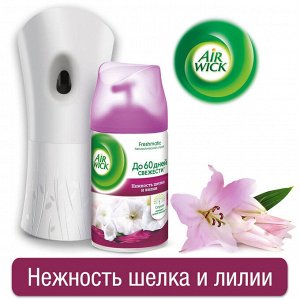 ЭИРВИК Смен автоматический Спрей Нежный шелк и лилия, Airwick