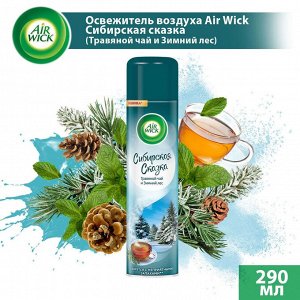 ЭИРВИК Освежитель воздуха Сибирская сказка (Трав. чай и Зимний лес) 290, Airwick