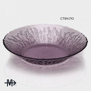 Салатник Magistro «Французская лаванда», 700 мл, 23.8x4.5 см, стекло, фиолетовый