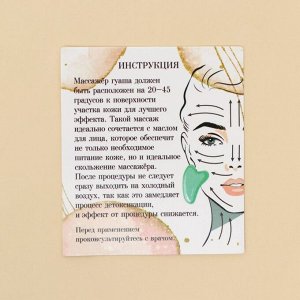 Гуаша скребок Special for you,8 х 4,5 см