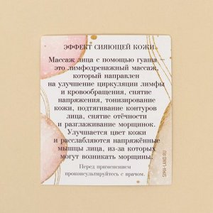 Гуаша скребок «Счастье», антраконит 7 х 4,5 см