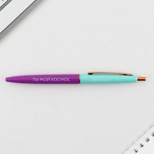 Ручка шариковая синяя паста автоматическая 0.7 мм «Вселенная» пластик