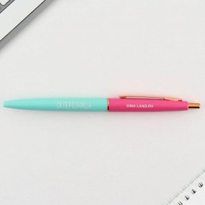 Ручка пластиковая автоматическая «Склерозница», синяя паста, 0,7 мм