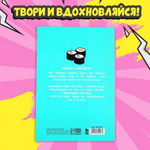 Смешбук с раскраской А5, 80 л «Манга»