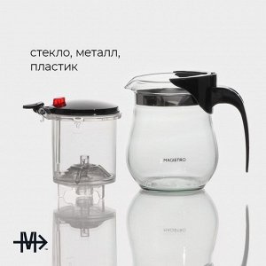 Чайник стеклянный заварочный Magistro «Мехико», 350 мл, с металлическим ситом, пластиковая колба