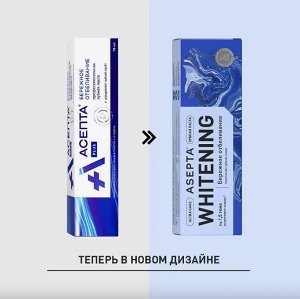 Асепта Плюс паста зубная Бережное отбеливание туба 75мл