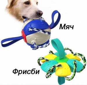 Игрушка для собак, мяч-фрисби трансформер S2209С