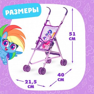 Коляска для кукол трость «Пони», My Little Pony