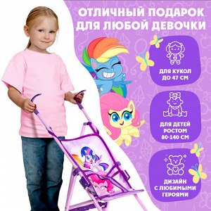 Коляска для кукол трость «Пони», My Little Pony