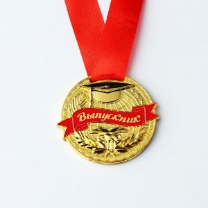 Медаль школьная на Выпускной «Выпускник», на ленте, золото, металл, d = 5 см