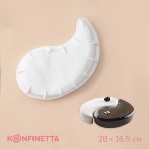 Форма силиконовая для муссовых десертов и выпечки KONFINETTA «Инь и Янь», 28?16,5 см, цвет белый