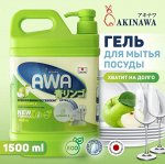 Средство для мытья посуды AKINAWA Зеленое яблоко 1,5 л, 8шт