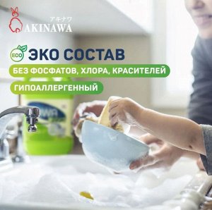 Средство для мытья посуды AKINAWA Зеленое яблоко 1,5 л, 8шт