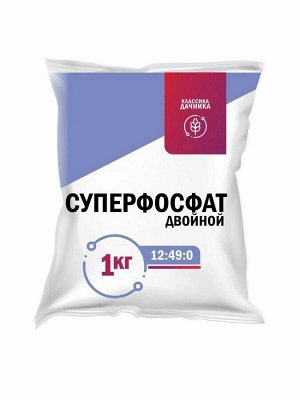 Нов-Агро, Удобрение фосфорное Суперфосфат подкормка для растений 2-ой, азотсодержащий, 1 кг