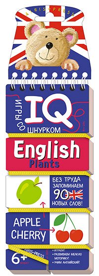 978-5-8112-6686-9 Игры со шнурком. English. Растения (Plants)