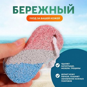 Пемза для педикюра «Бесконечность», с подвесом, 9,5 × 4,5 см, в коробке, разноцветная