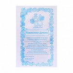Семена Укроп &quot;Кустистый&quot;, б/п, 2 г