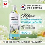 Кондиционер для волос КераСис Парфюмированная линия ШАРМ 600мл