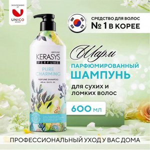 Шампунь для волос КераСис Парфюмированная линия ШАРМ 600мл