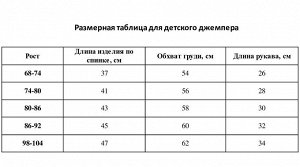 Джемпер вязаный Крошка Я с капюшоном рост, молочный