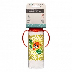 Бутылочка для кормления «Жирафик Лило», классическое горло, с ручками, 250 мл., от 0 мес., цвет оранжевый
