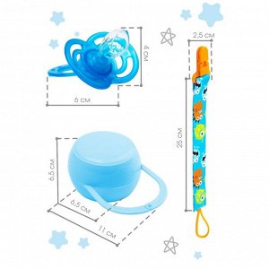 Подарочный набор для мальчика: держатель и контейнер для пустышки + подарок, цвет голубой