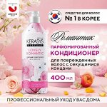 Кондиционер для волос КераСис Парфюмированная линия РОМАНТИК 400мл