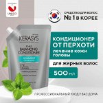 Кондиционер для волос КераСис для лечения кожи головы 500мл (запаска)