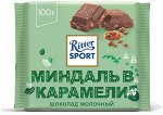 Ritter Sport Шоколад молочный &quot;Миндаль в карамели&quot; 100 г