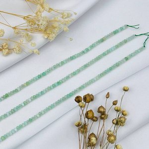 Бусины для украшений из Хризопраза
