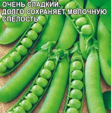 Семена Горох "Глориоза", б/п, 5 г