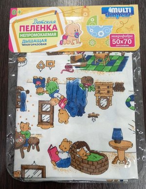 Пеленка непромокаемая для коляски из микрофибры с рисунком, 50*70 см