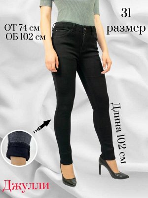 Sport chic Джинсы  ЧЕРНЫЕ   СКИНИ