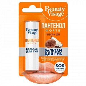 ФК Бальзам для губ "BEAUTY  VISAGE" Пантенол Форте