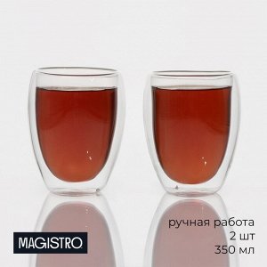 Набор стаканов с двойными стенками Magistro «Поль», 350 мл, 2 шт, 8,5*12 см, стекло, прозрачный