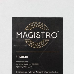 Стакан с двойными стенками Magistro «Поль Квадро», 400 мл, 8.5х8.5х12 см, стекло