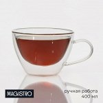 Кружка с двойными стенками Magistro «Лиди. Дуо», 400 мл, стекло, прозрачная