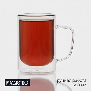 Кружка стеклянная с двойными стенками Magistro «Дуо», 300 мл, 12?9?11 см