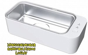 Ультразвуковая ванна Xiaomi Lofans CS-602