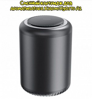 Сменный картридж для ароматизатора Xiaomi Hydsto A1