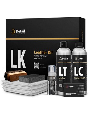 Набор для очистки кожи LK "Leather Kit", шт