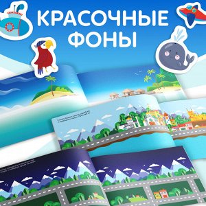 100 наклеек «Для мальчиков», 12 стр.