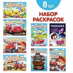 Раскраски, много наборов