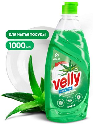 Средство для мытья посуды  «Velly Sensitive» алоэ вера (флакон 1000мл), шт