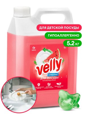 Средство для мытья посуды Velly Sensitive Арбуз 5,2кг