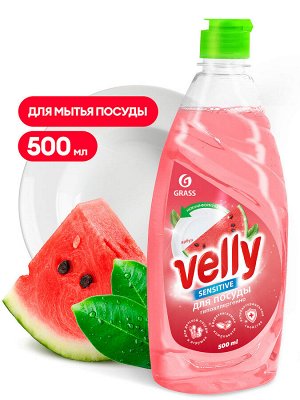 Средство для мытья посуды  «Velly Sensitive» арбуз (флакон 500 мл), шт