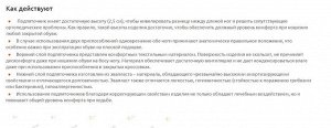 Подпяточник корригирующий высотой 25 мм